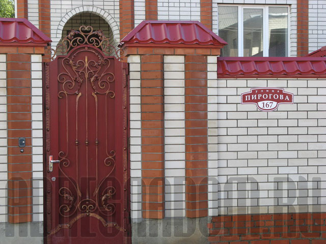 Домовой знак. Улица Пирогова, 167