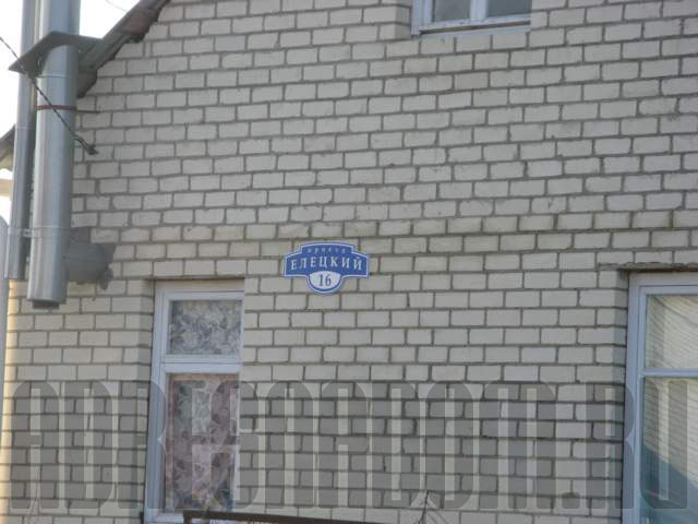 Табличка с адресом и номером дома. Проезд Елецкий, 16